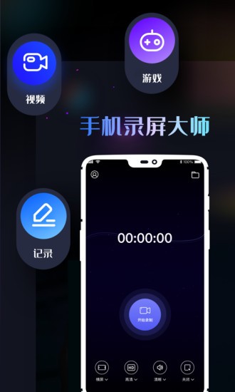 录屏大师vue1