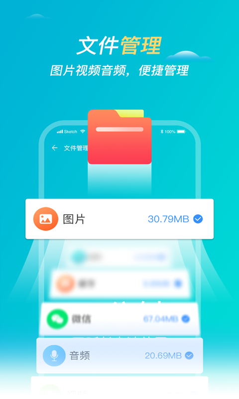 快清理卫士app最新版