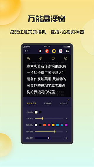 ai智能提词器手机版截图3