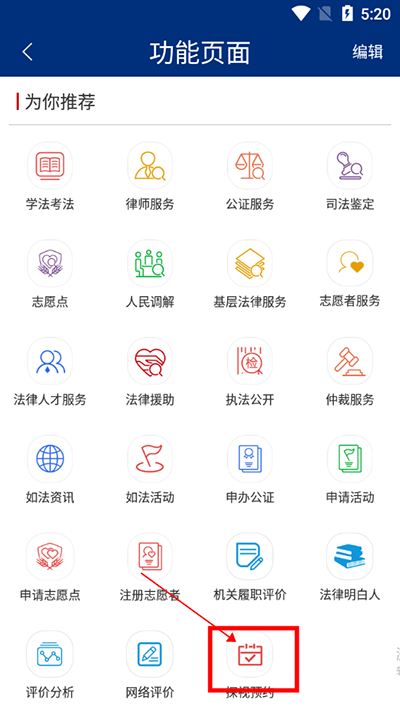 如法网app