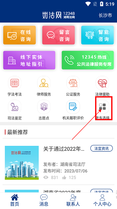 如法网app