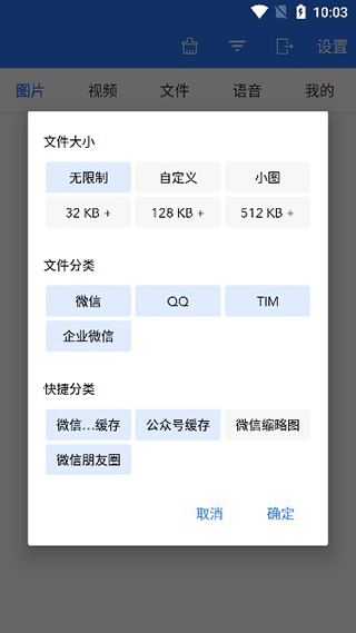 微拾普通版