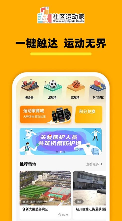 腾讯游戏社区app手机版