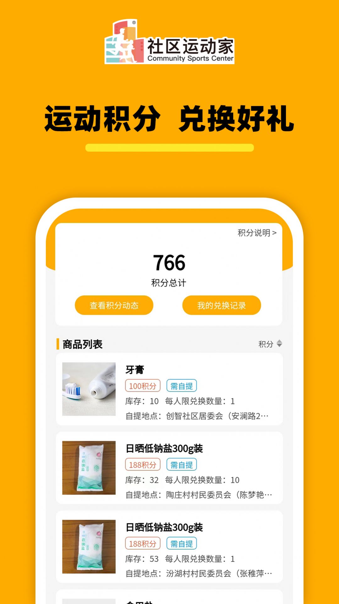 腾讯游戏社区app手机版