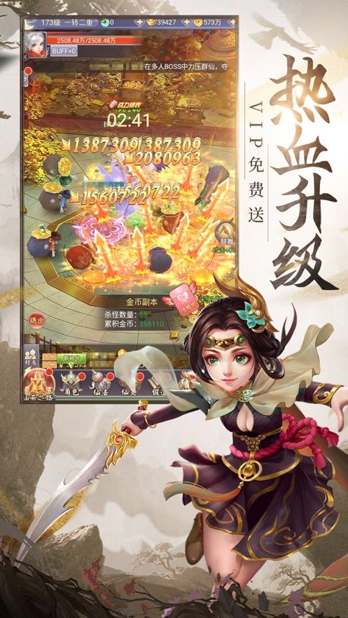 混世仙隐变态版