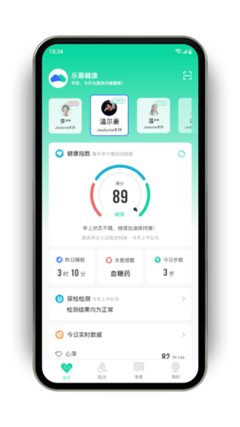 乐慕健康app最新版