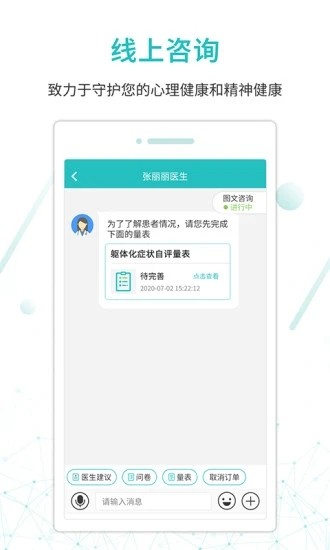 昭阳医生患者版app最新版