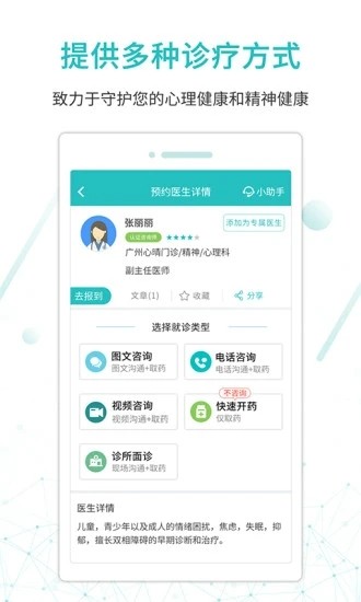 昭阳医生患者版app最新版