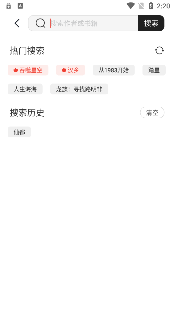 墨水阅读APP