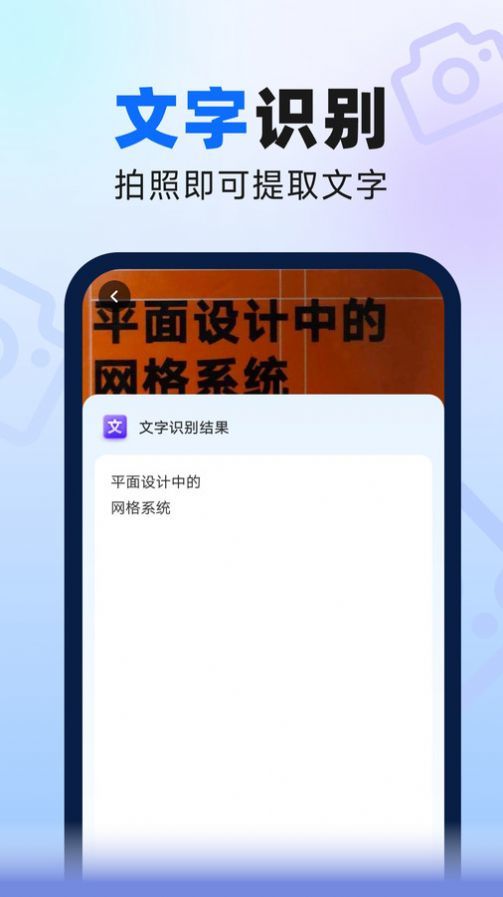 速来扫描大师v1.0.0