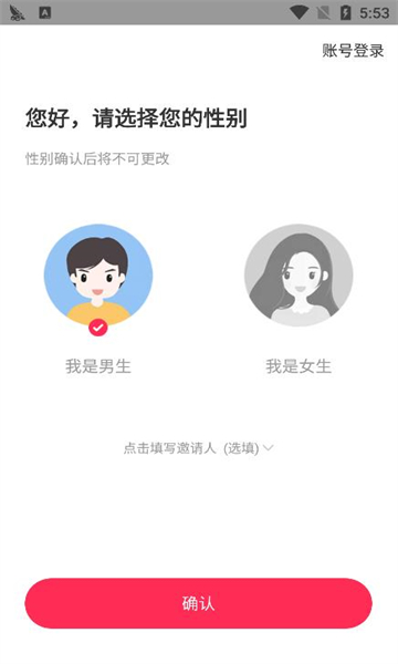 乖玫瑰聊天交友app