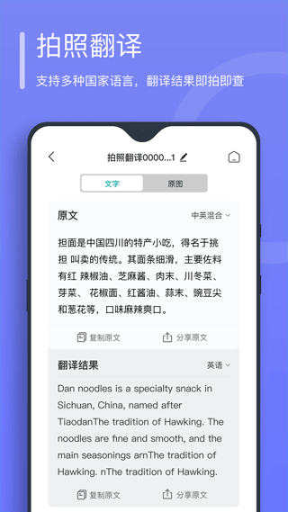 万能文字识别app