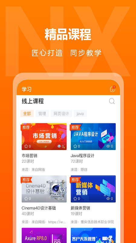 逆行加油站app