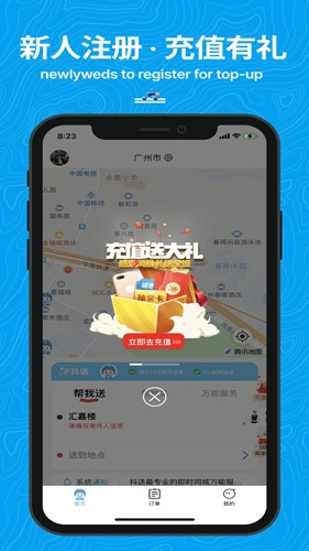 抖送app