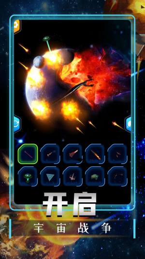 宇宙毁灭模拟器最新版