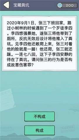 法外无狂徒游戏