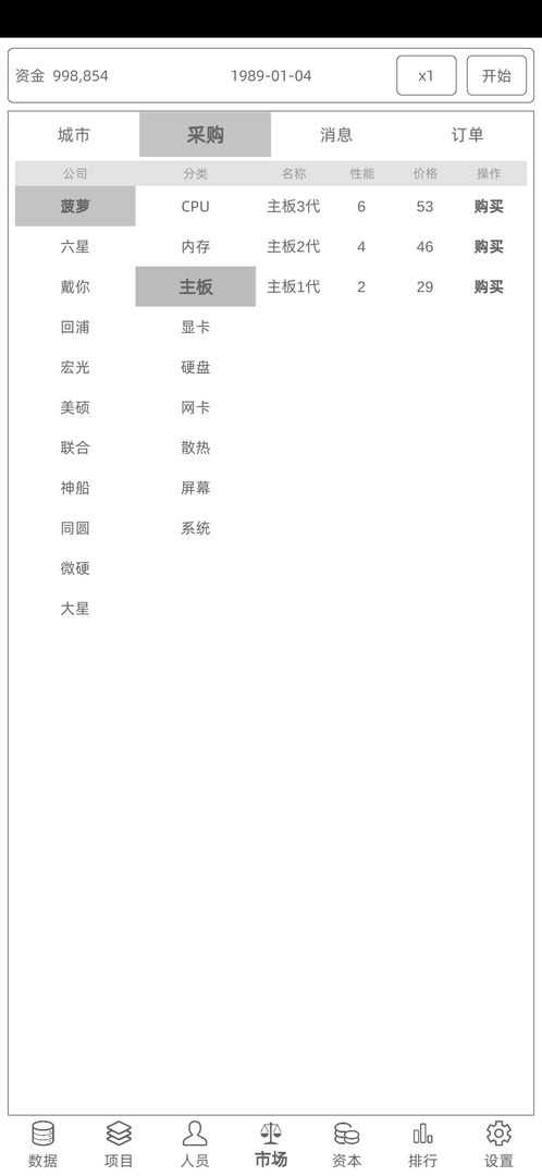 电脑集团游戏最新版1