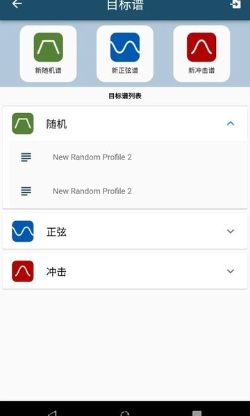 振动工具箱app