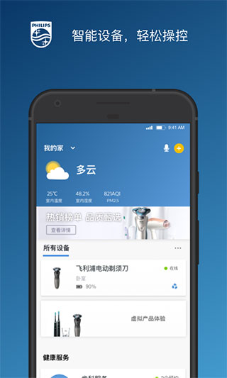 飞利浦之家app