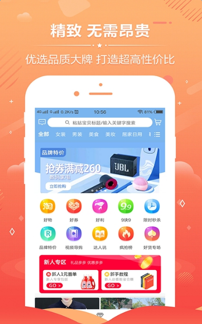 西柚优品v1.0.1