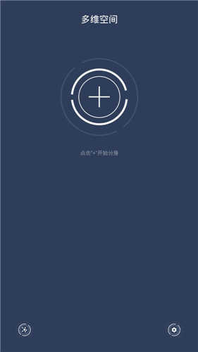 多维空间app正版