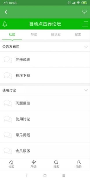 自动点击助手app