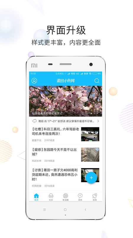 莆鱼网app2023最新版