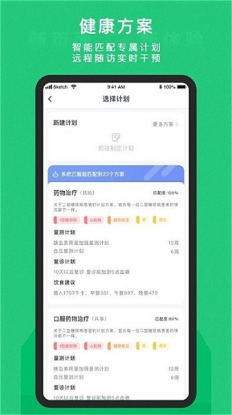 东宝医护app安卓版