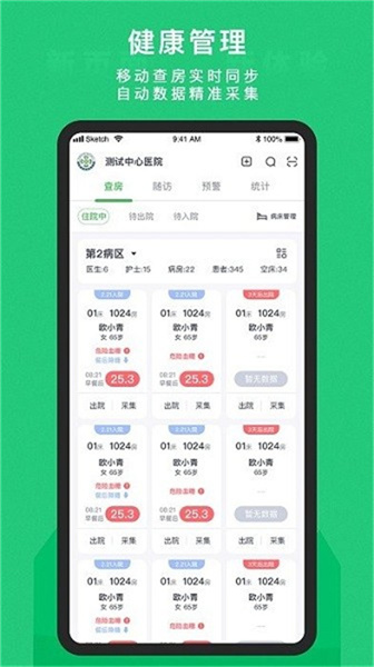 东宝医护app安卓版