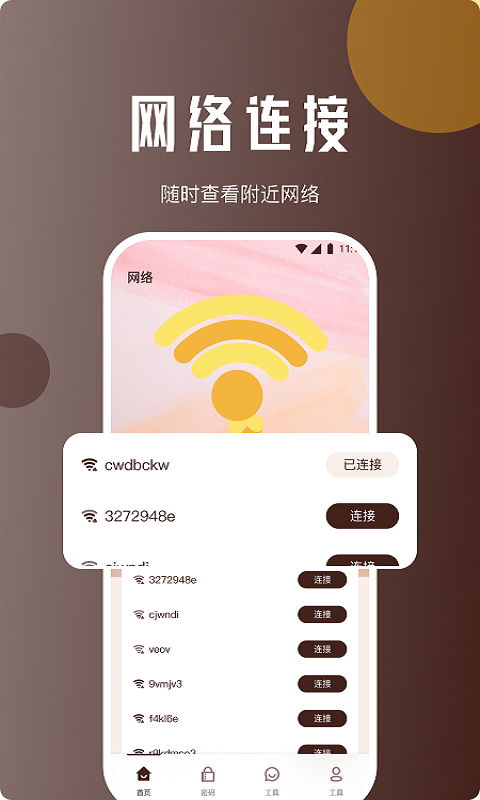 地鼠上网精灵app