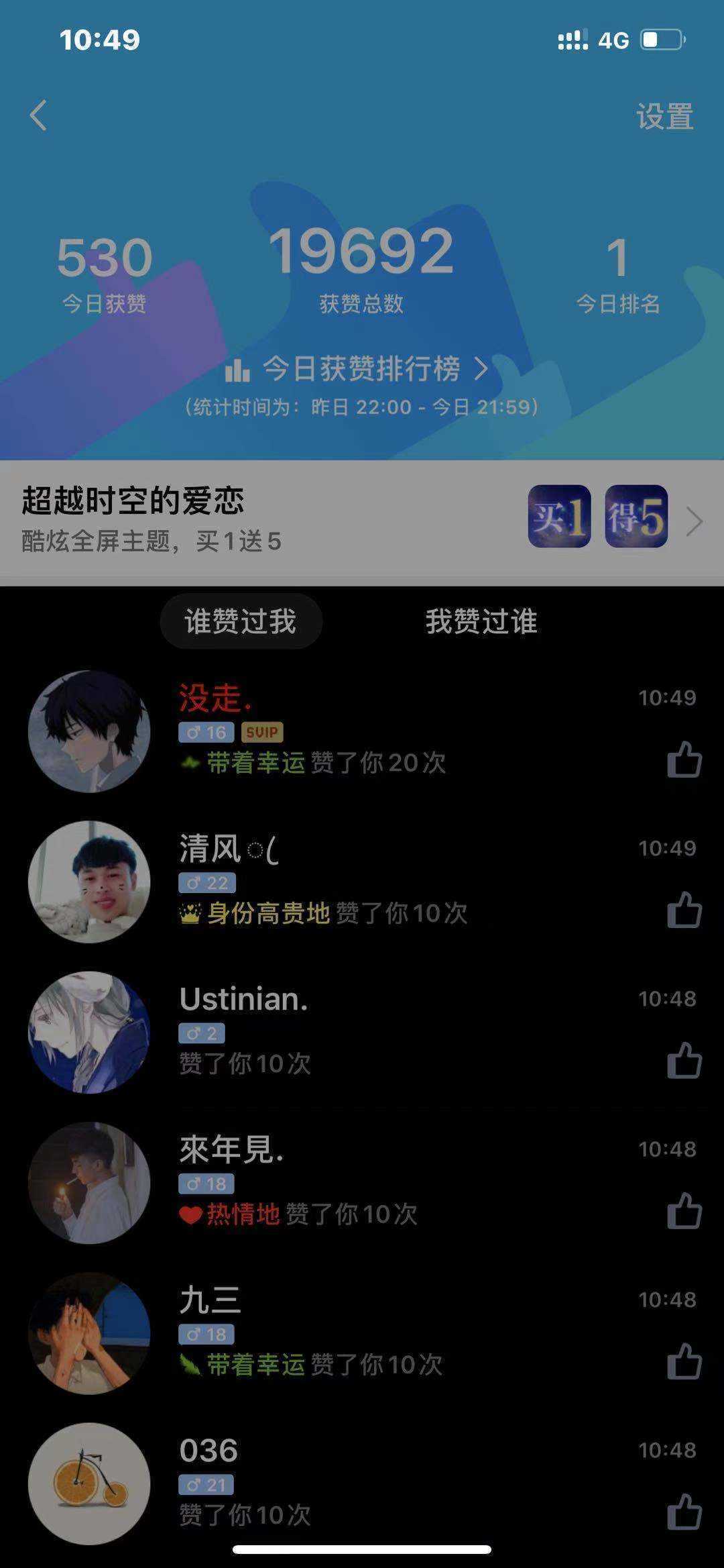 qq互赞助手软件