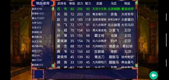 慕容三国安卓版2.8.71