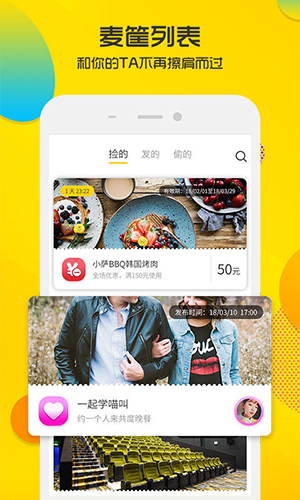 麦小贱app