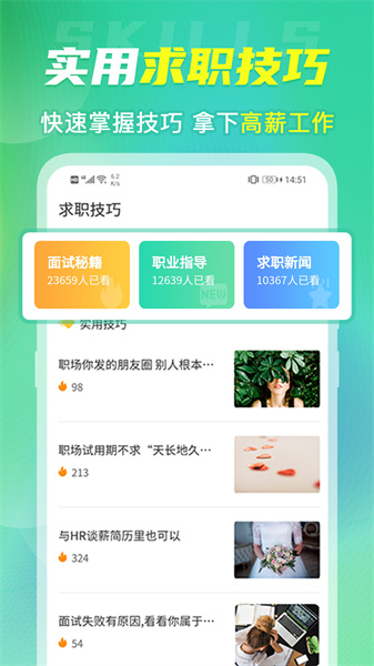 简历app3