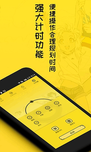 二次元闹钟app手机版