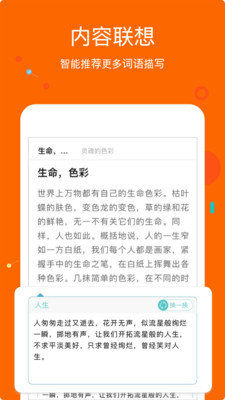 中小学作文大全app