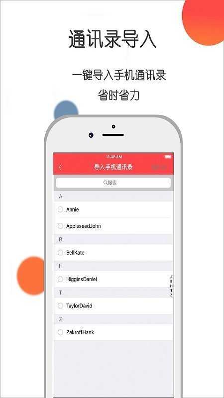 人情账簿APP