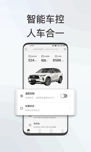 英菲智联app