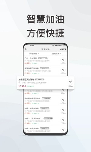 英菲智联app