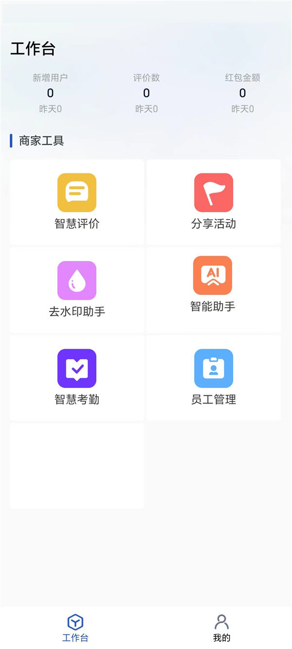 软件园丁app