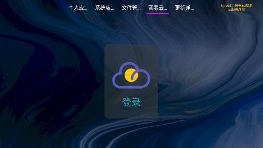 应用管家app