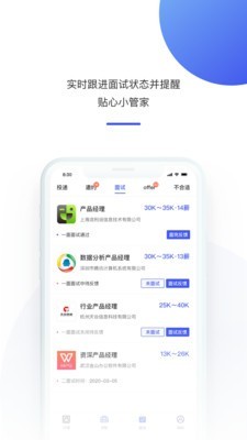 1号职场app