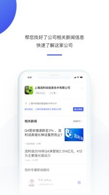 1号职场app