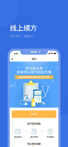 健康深圳官方app