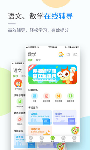 湘少学习app手机版