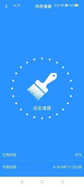 卡顿优化大师v1.0.0