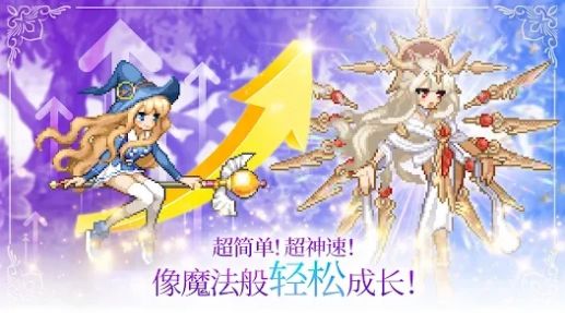 魔法少女养成记游戏官方中文版1