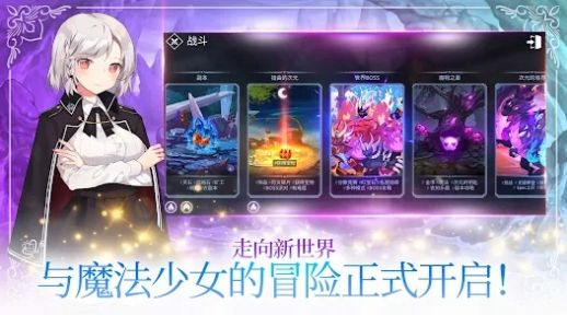 魔法少女养成记游戏官方中文版