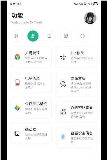 呆萌助手2022最新版