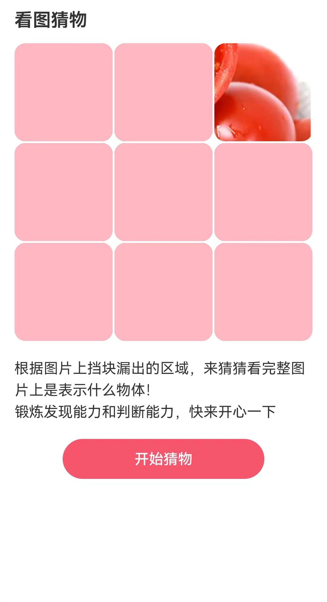 智能流量助手APP最新版